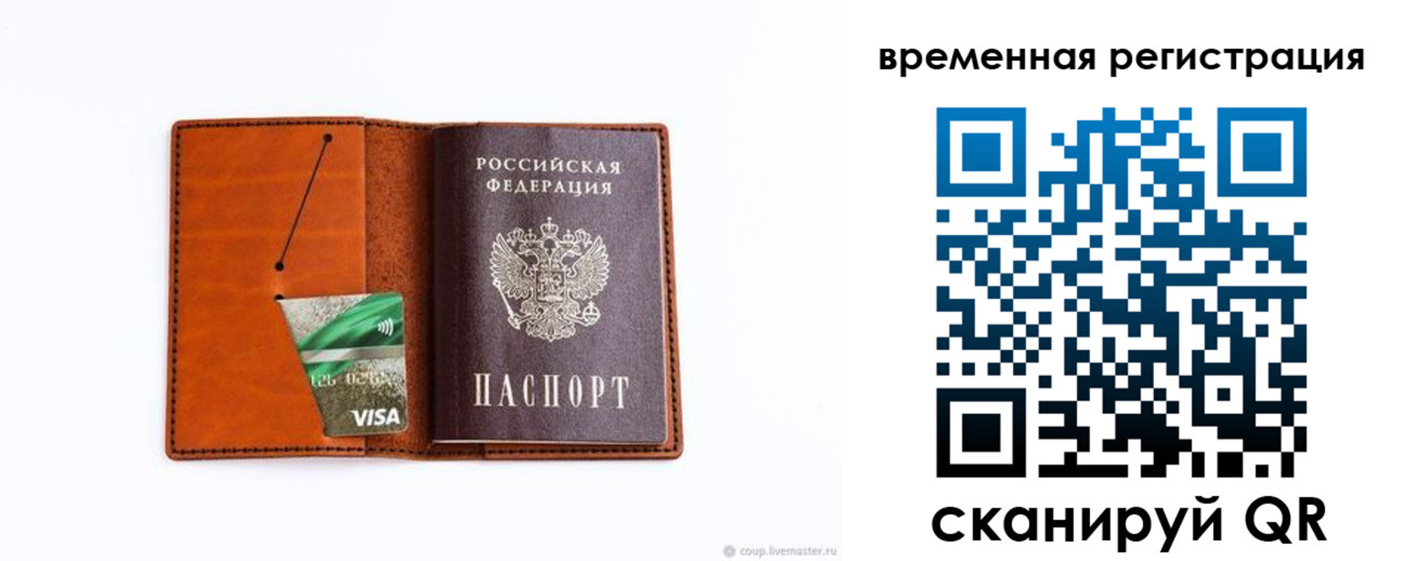 прописка для школы в Зеленодольске