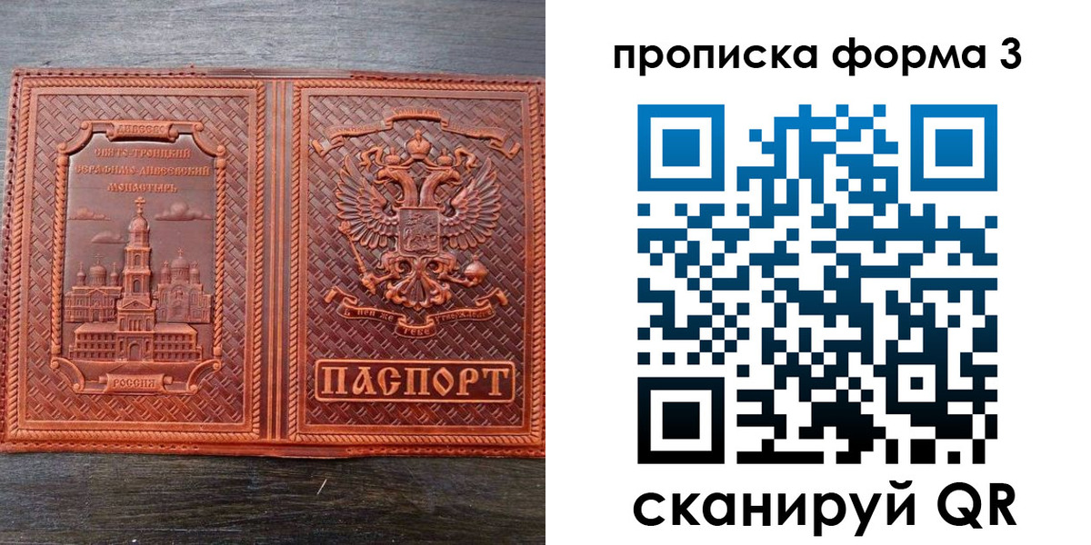 временная регистрация надежно в Зеленодольске